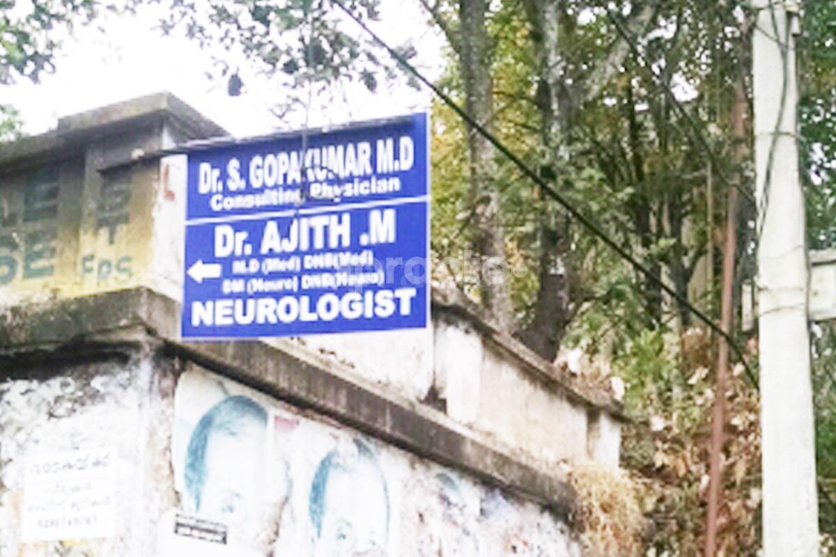 Entrance at Dr.S.Gopakumar Clinic Vanchiyur Thiruvananthapuram