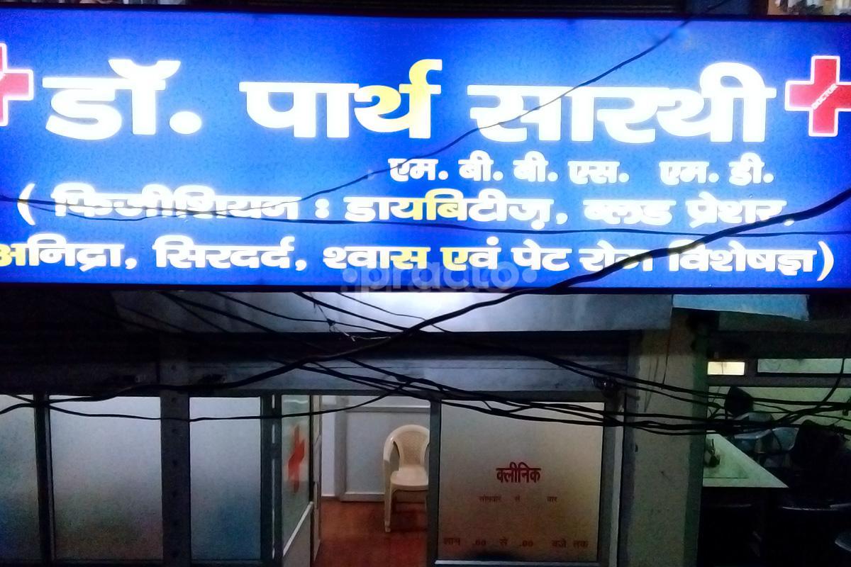 Entrance at Dr Parth Sarthi Clinic Sector-c Sitapur Rd Lucknow