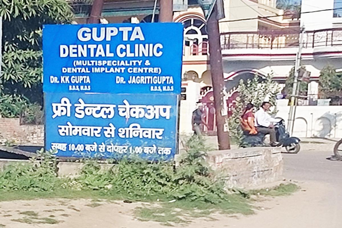 Entrance at Gupta Dental Clinic Alambagh Lucknow