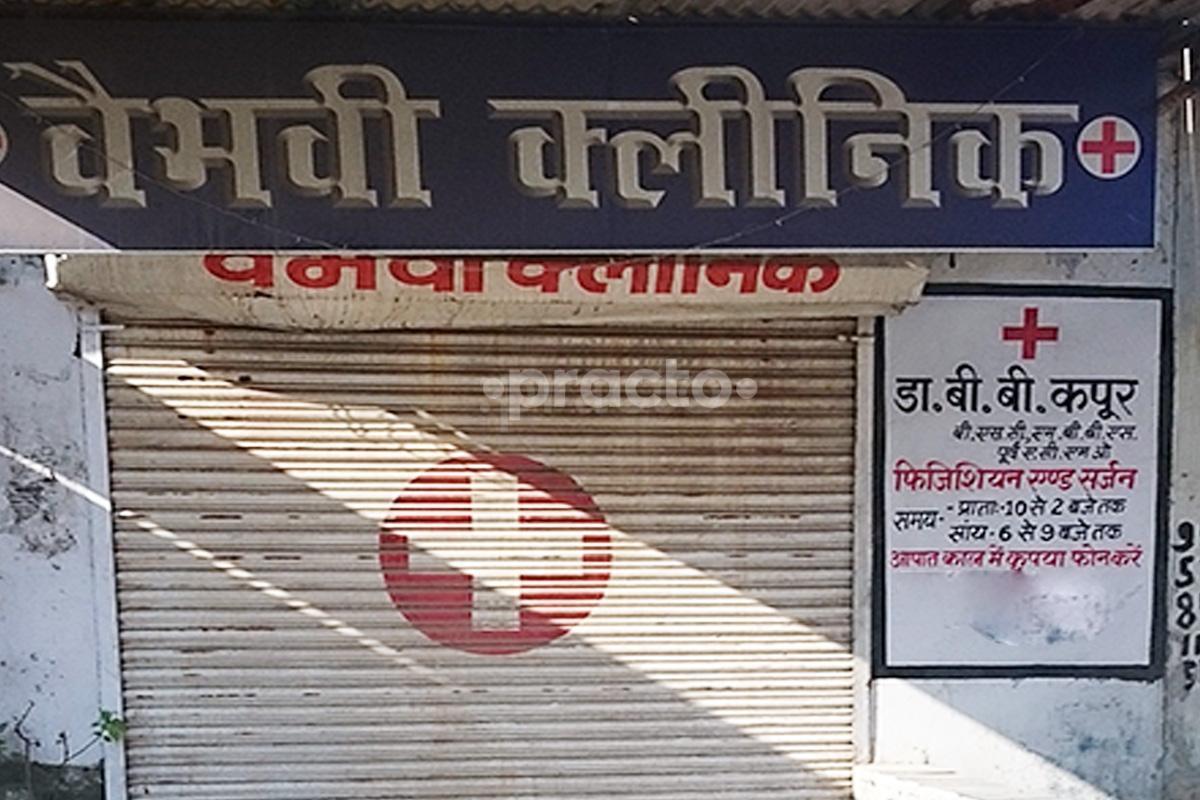 Entrance at Vaibhavi Clinic Alambagh Lucknow