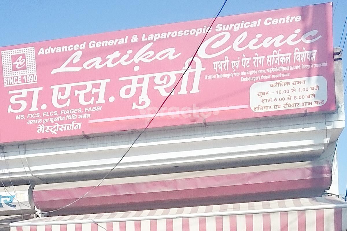 Entrance at Latika Clinic Alambagh Lucknow