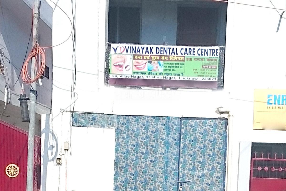 Entrance at Vinayak Dental Care Centre Alambagh Lucknow