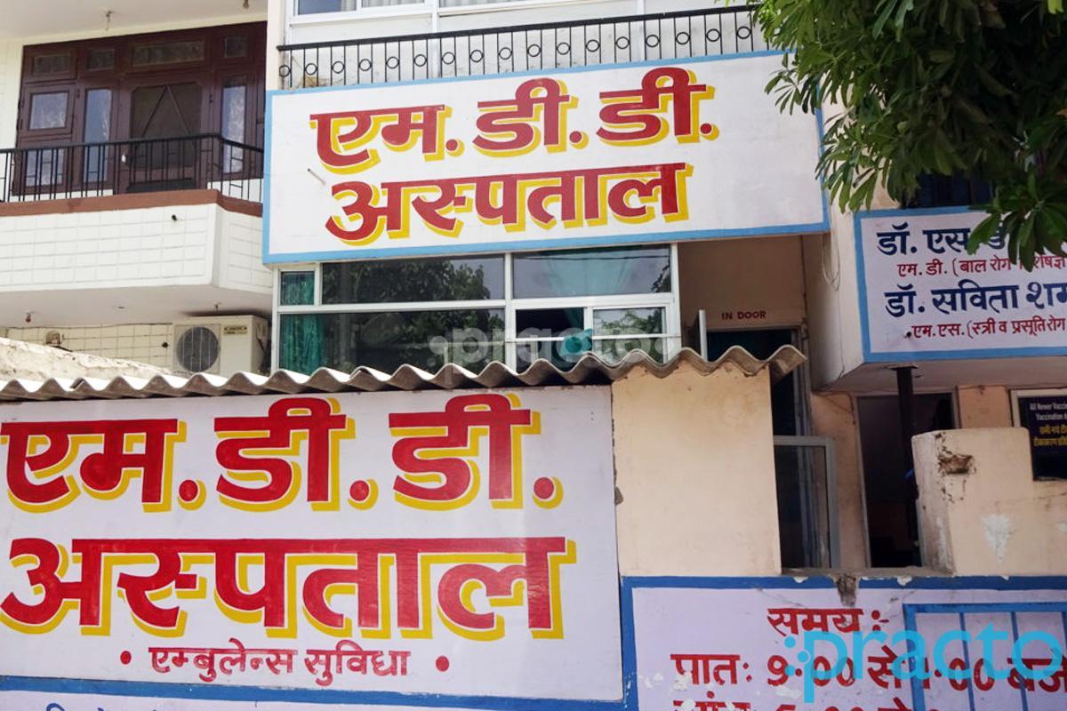 Entrance at M. D. D. Hospital Murlipura Jaipur