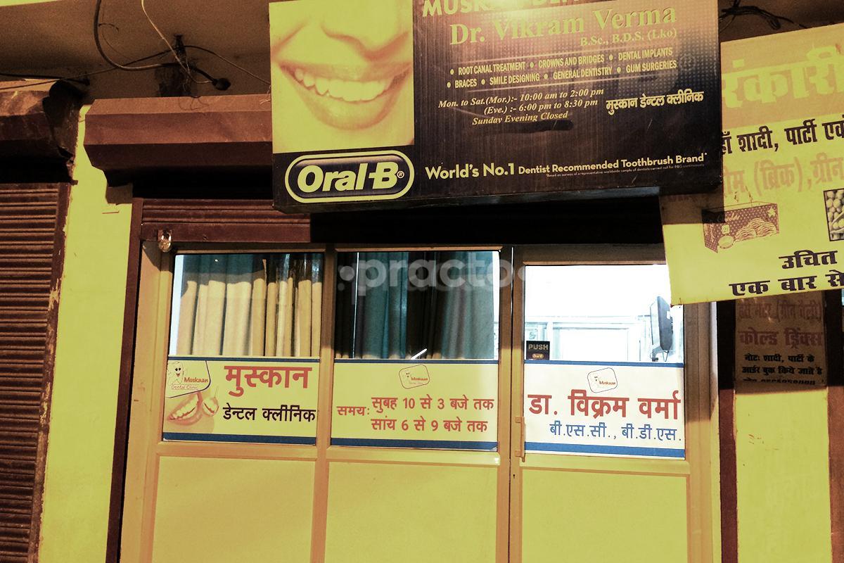 Entrance at Muskan Dental Clinic Alambagh Lucknow