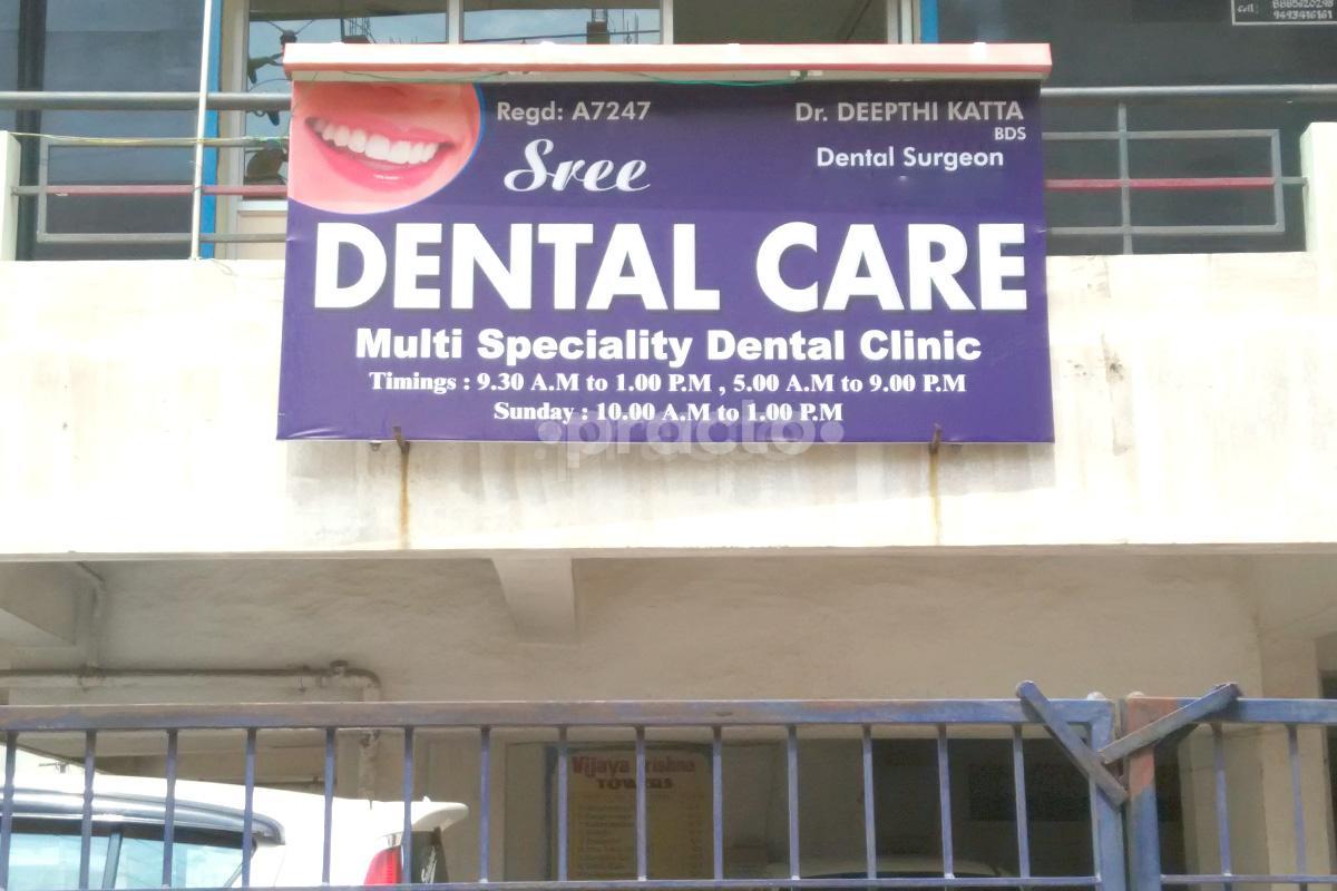 Entrance at Sree Dental Care Akkayyapalem Visakhapatnam