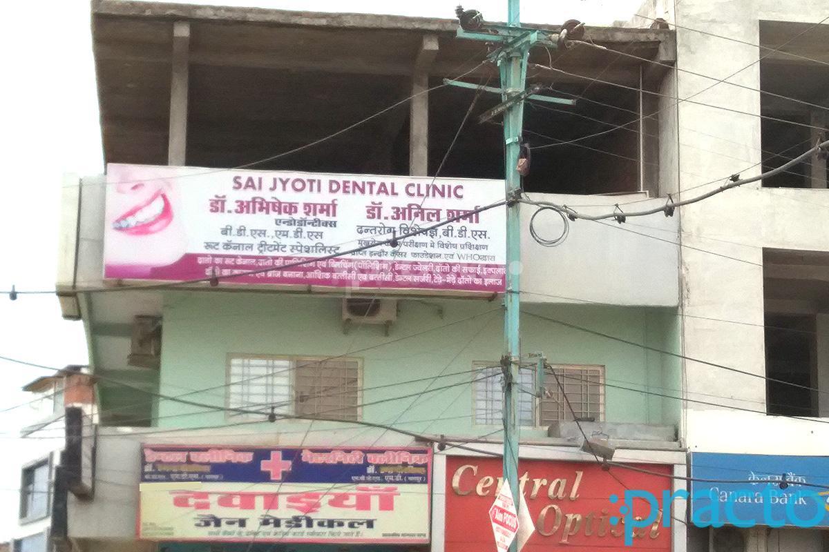 Entrance at Sai Jyoti Dental Clinic Ayodhaya Nagar Bhopal