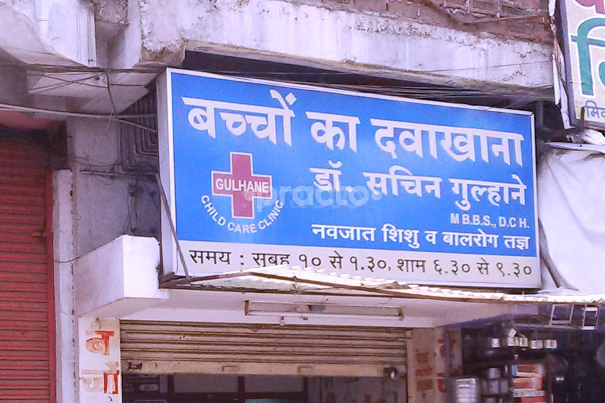 Entrance at Dr. Sachin Gulhane Clinic Manewada Road Nagpur