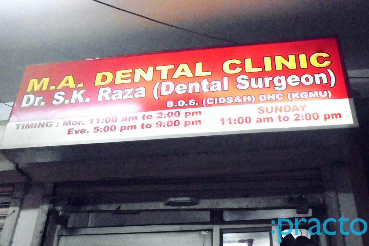 Entrance at Dr. S. K. Raza Dental Clinic Lucknow Chowk Lucknow