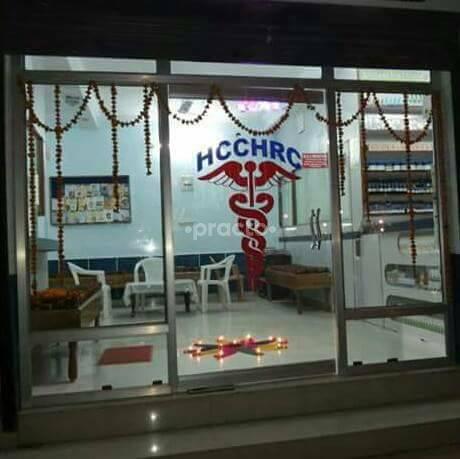Entrance at Human Cure Clinic and Homeopathic Research Centre Jankipuram Lucknow