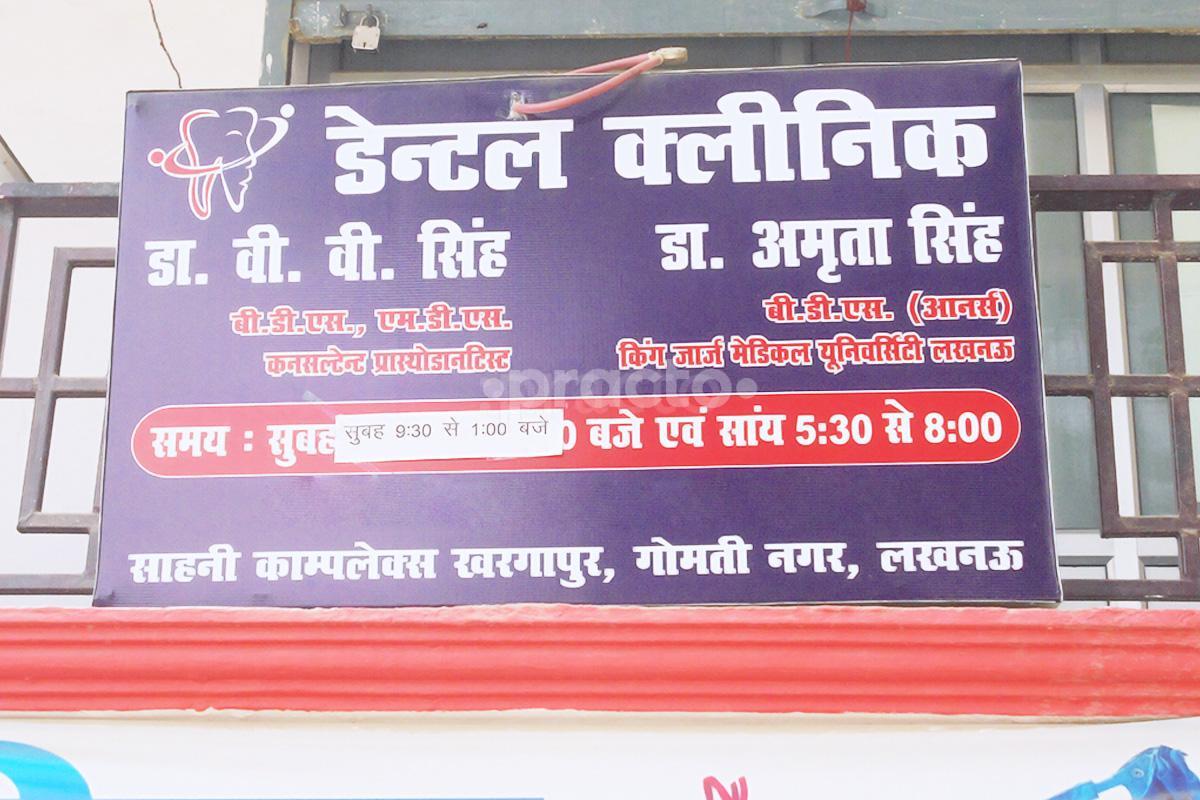 Entrance at Dental Residence Gomtinagar Vistar Lucknow