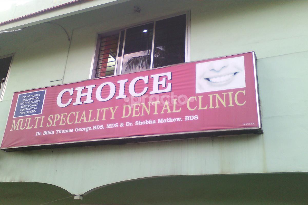 Entrance at Choice Multi Speciality Dental Clinic Vanchiyur Thiruvananthapuram