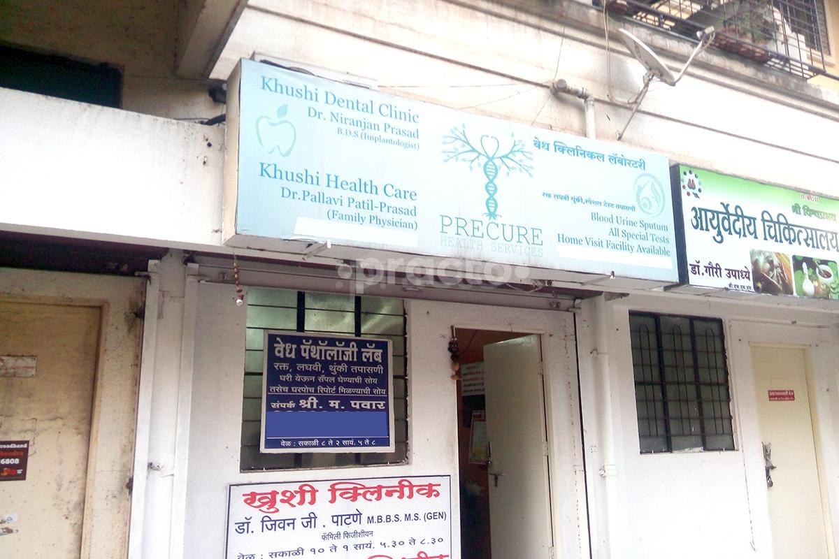 Entrance at Khushi Clinic Sinhagad Road Pune