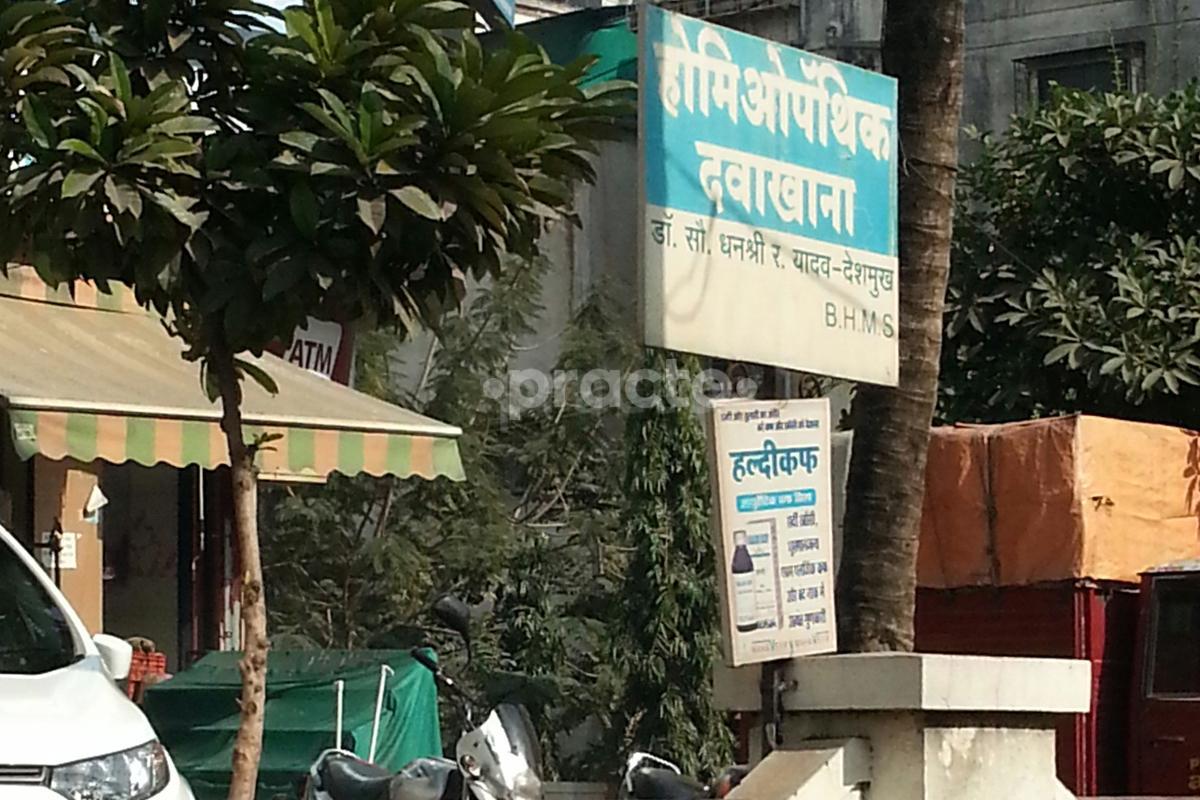 Entrance at Dr. Dhanwantari R. Yadav's Homeopathic Clinic Sinhagad Road Pune