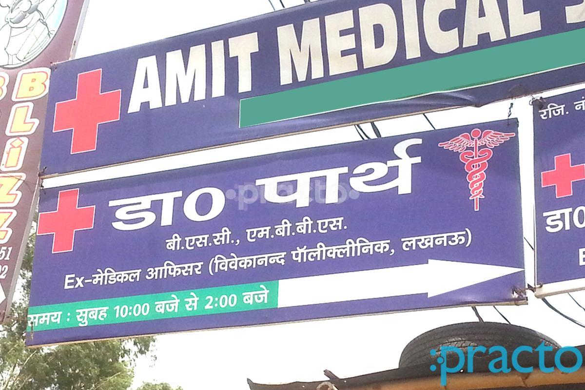 Entrance at Amit Medical Clinic Kalyanpur Lucknow