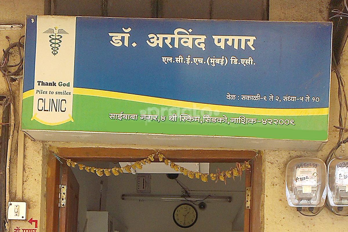 Entrance at Arvind Pagar Clinic Cidco Colony Nashik