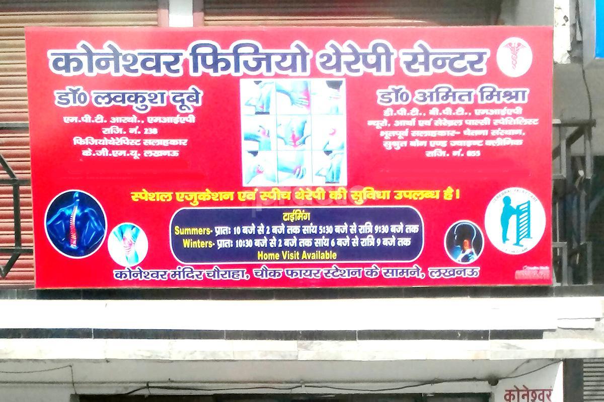 Entrance at Koneshwar Physiotherapy Centre Chowk Lucknow