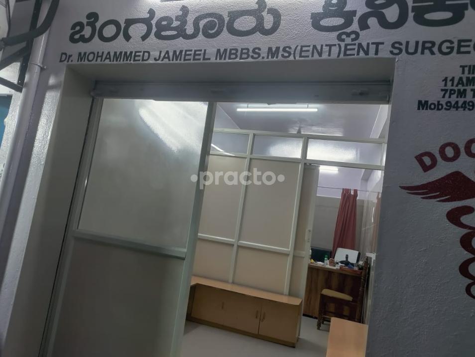 Bangalore Clinic Bapujinagar Bangalore
