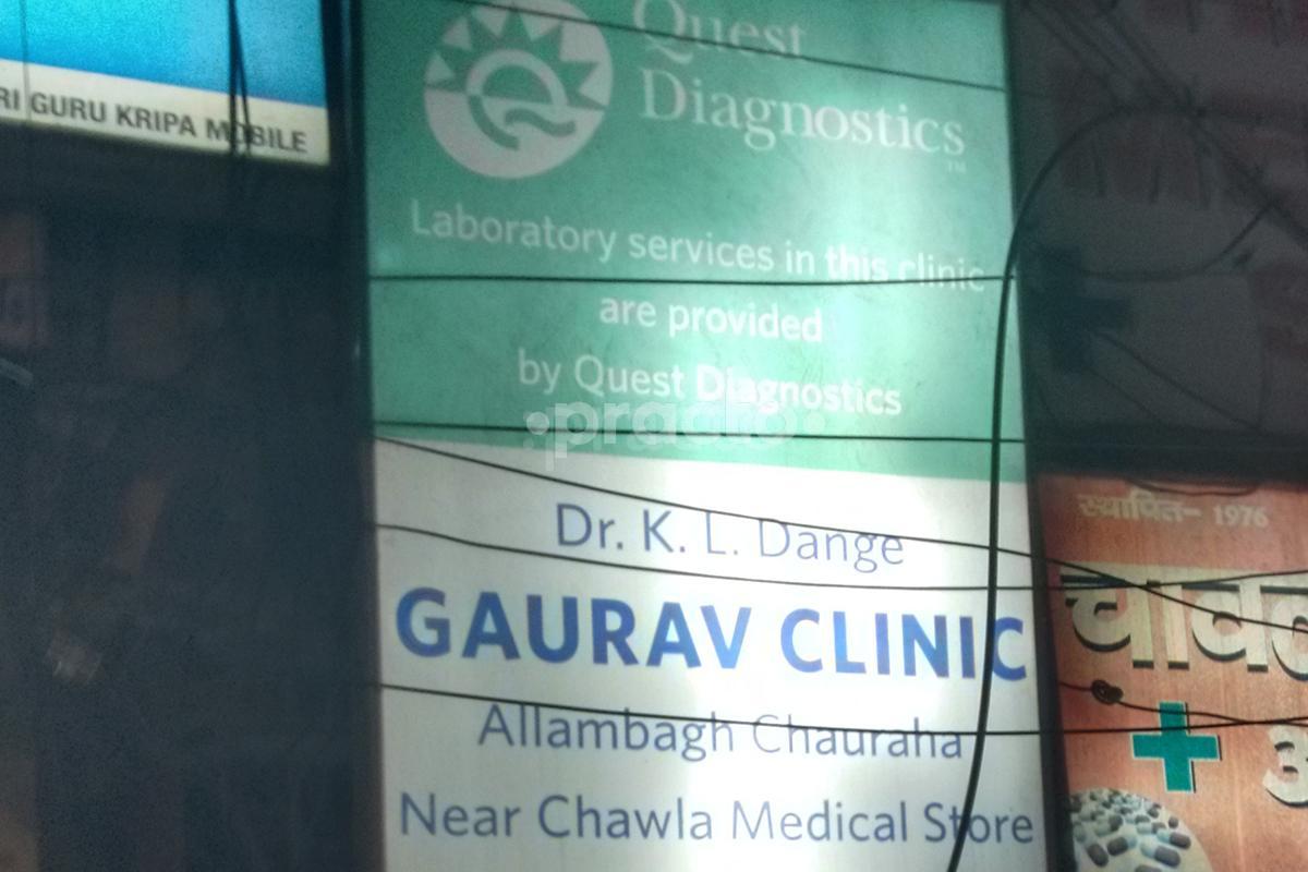 Entrance at Gaurav Clinic Alambagh Lucknow