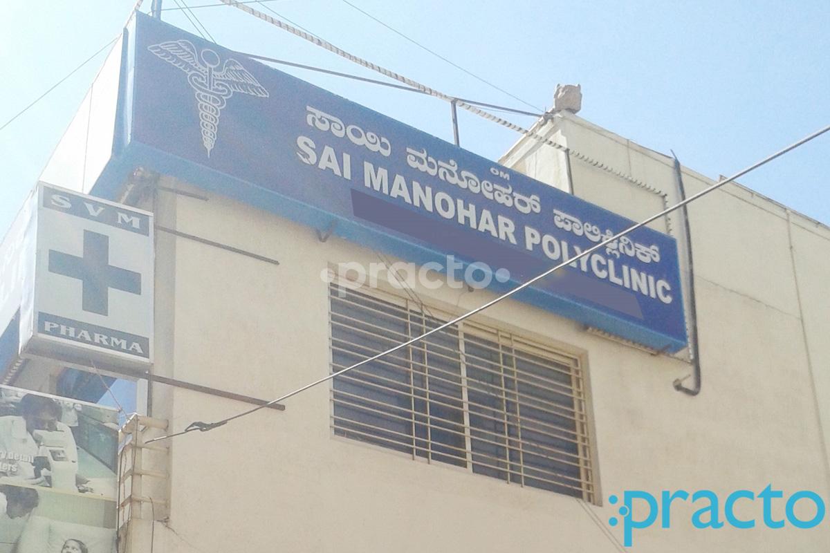 Sai Manohar Polyclinic Sahakaranagar Bangalore
