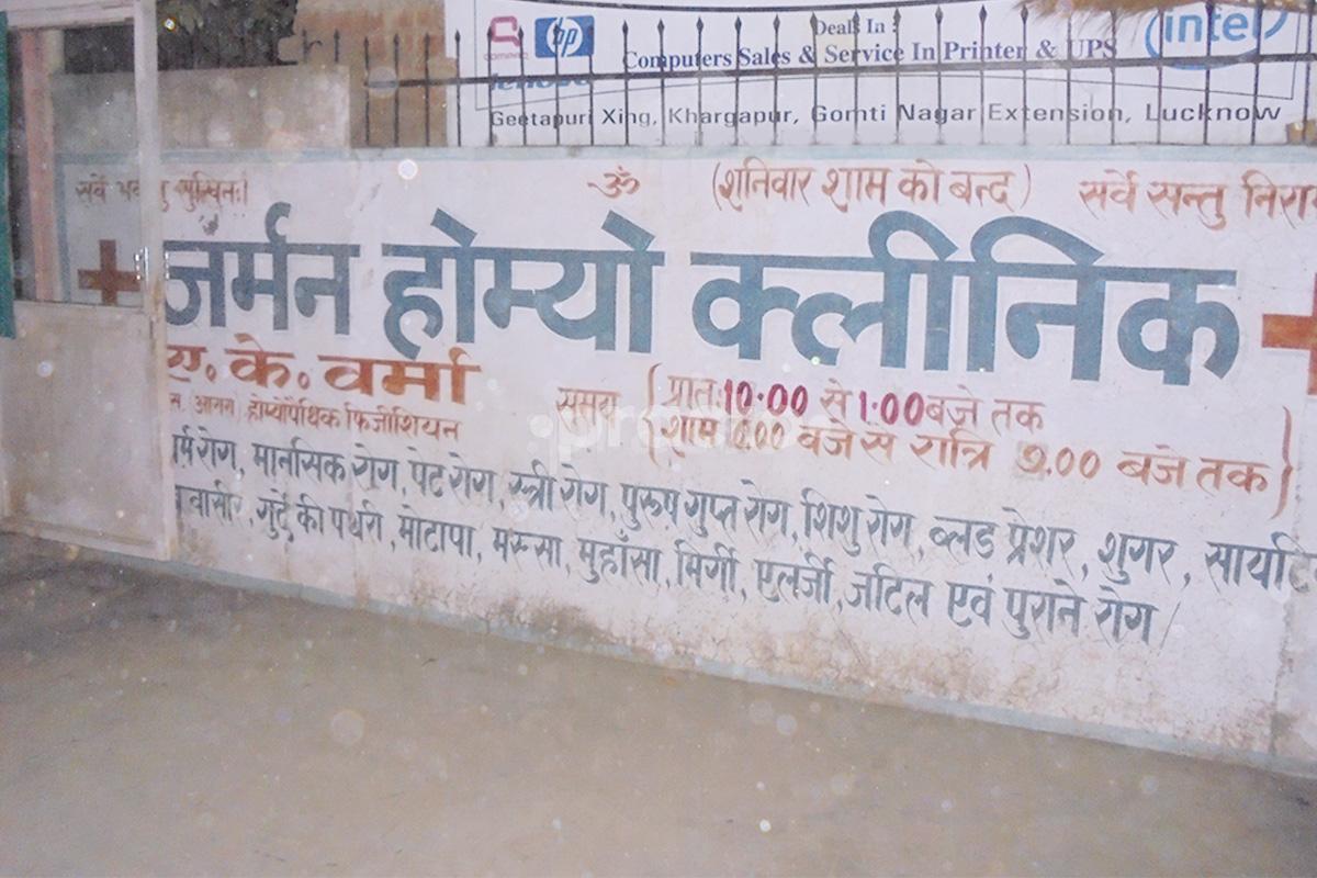 Entrance at German Homeo Clinic Gomtinagar Vistar Lucknow