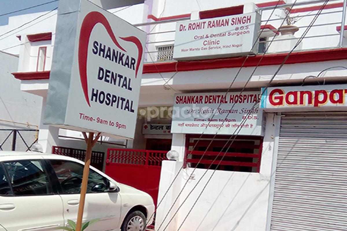 Entrance at Shankar Dental Hospital Ashiyana Lucknow