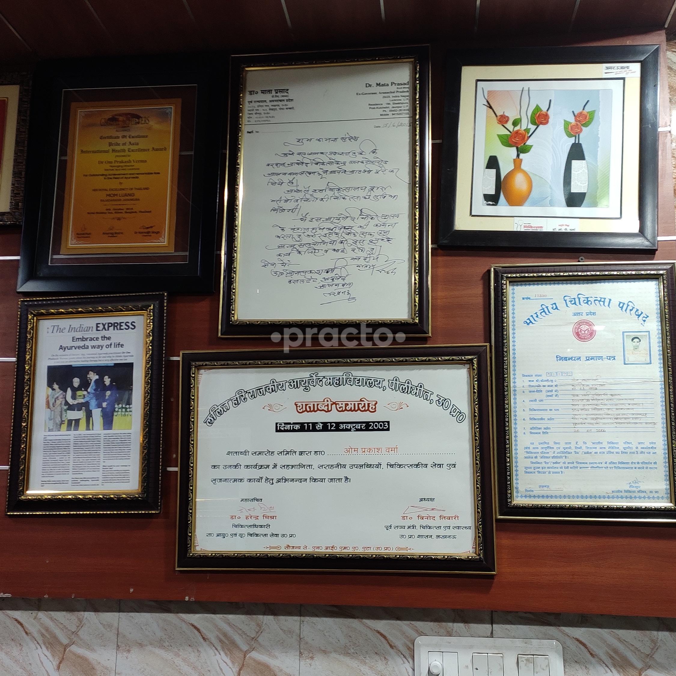 Waiting Area at Vachak Ayurved Alambagh Lucknow