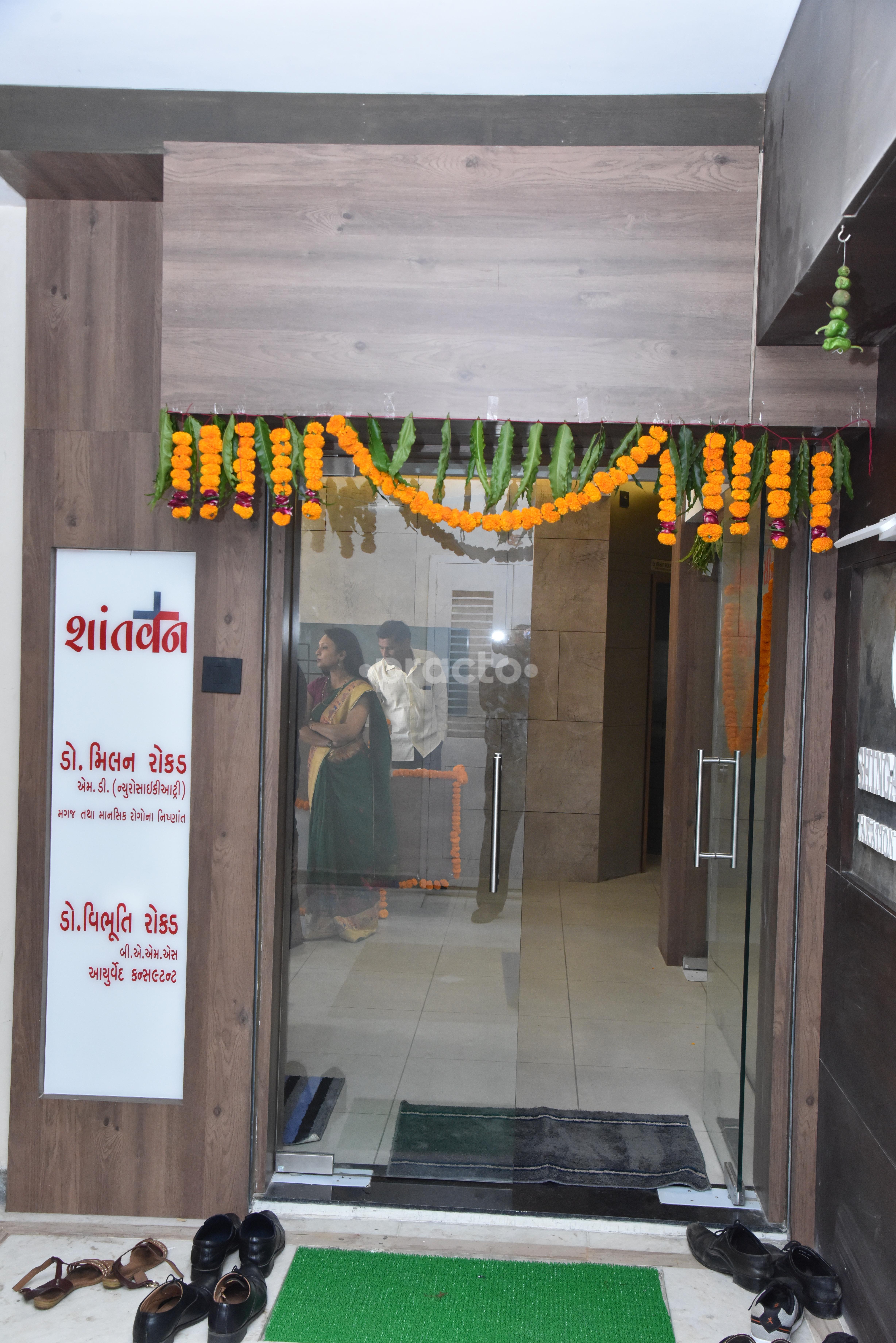 Entrance at Shantvan Neuropsychiatry Hospital Rajkot Manahar Plot Rajkot