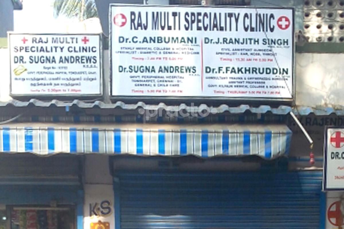 Entrance at Raja Multispecility Clinic Kodungaiyur Chennai