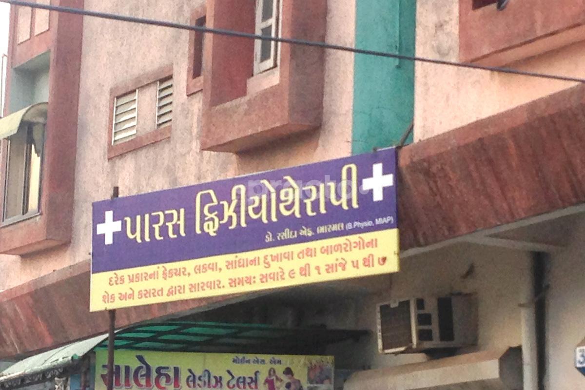 Entrance at Paras Physiotherapy Centre Ajwa Road Vadodara