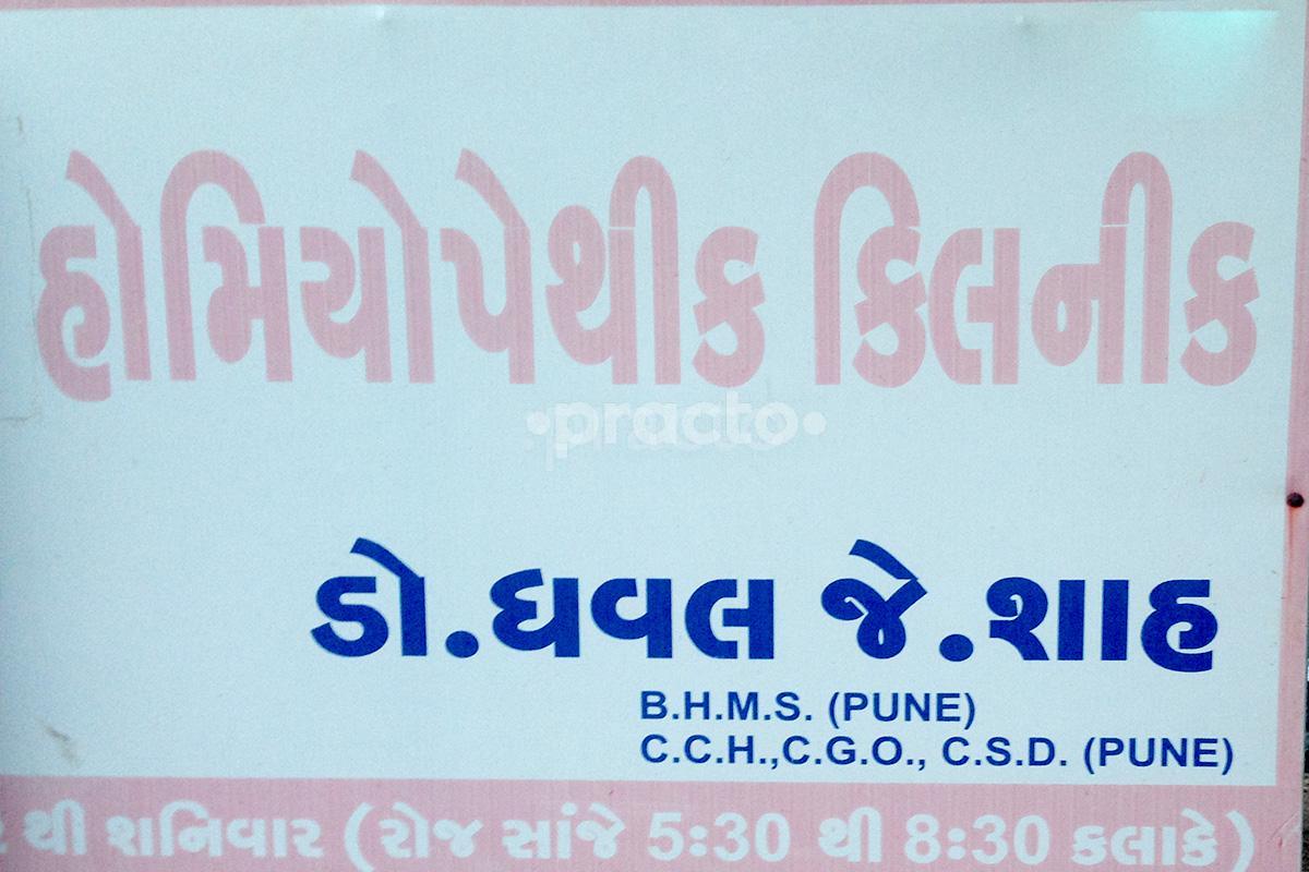 Entrance at Dr. Dhaval J Shah Waghodia Road Vadodara