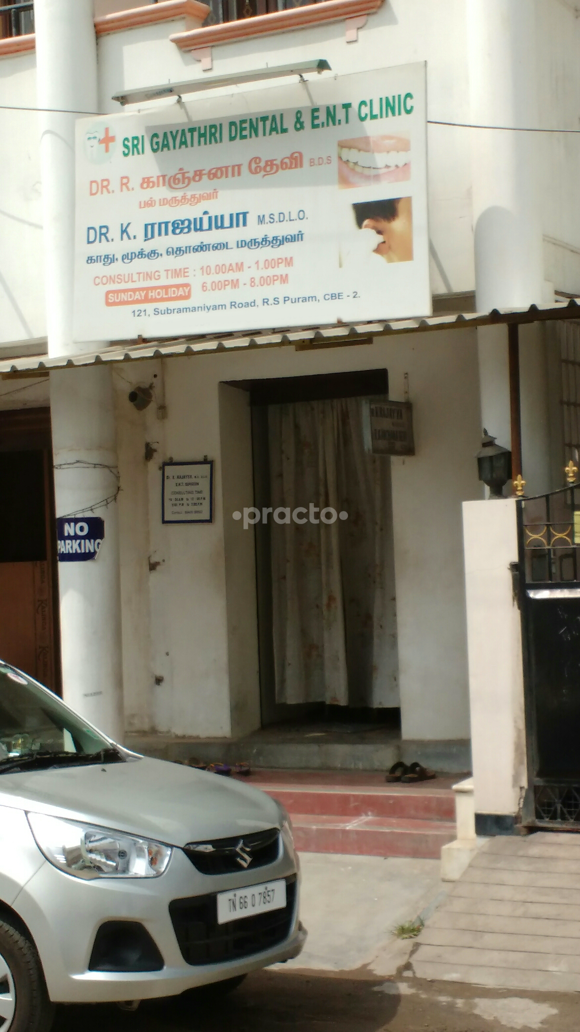 Entrance at Sri Gayathri Dental & E.N.T Clinic R.S. Puram Coimbatore