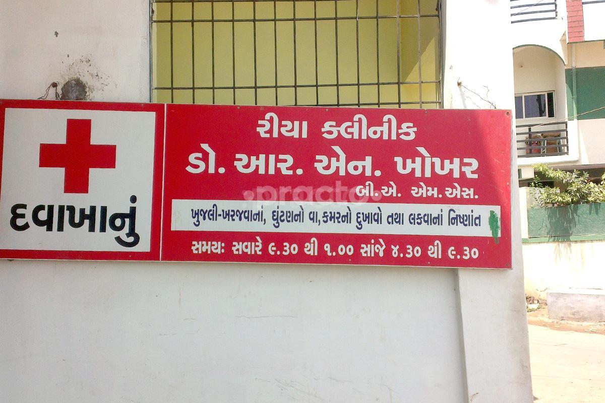 Entrance at Dr R N Khokhar's Clinic Tandalja Vadodara