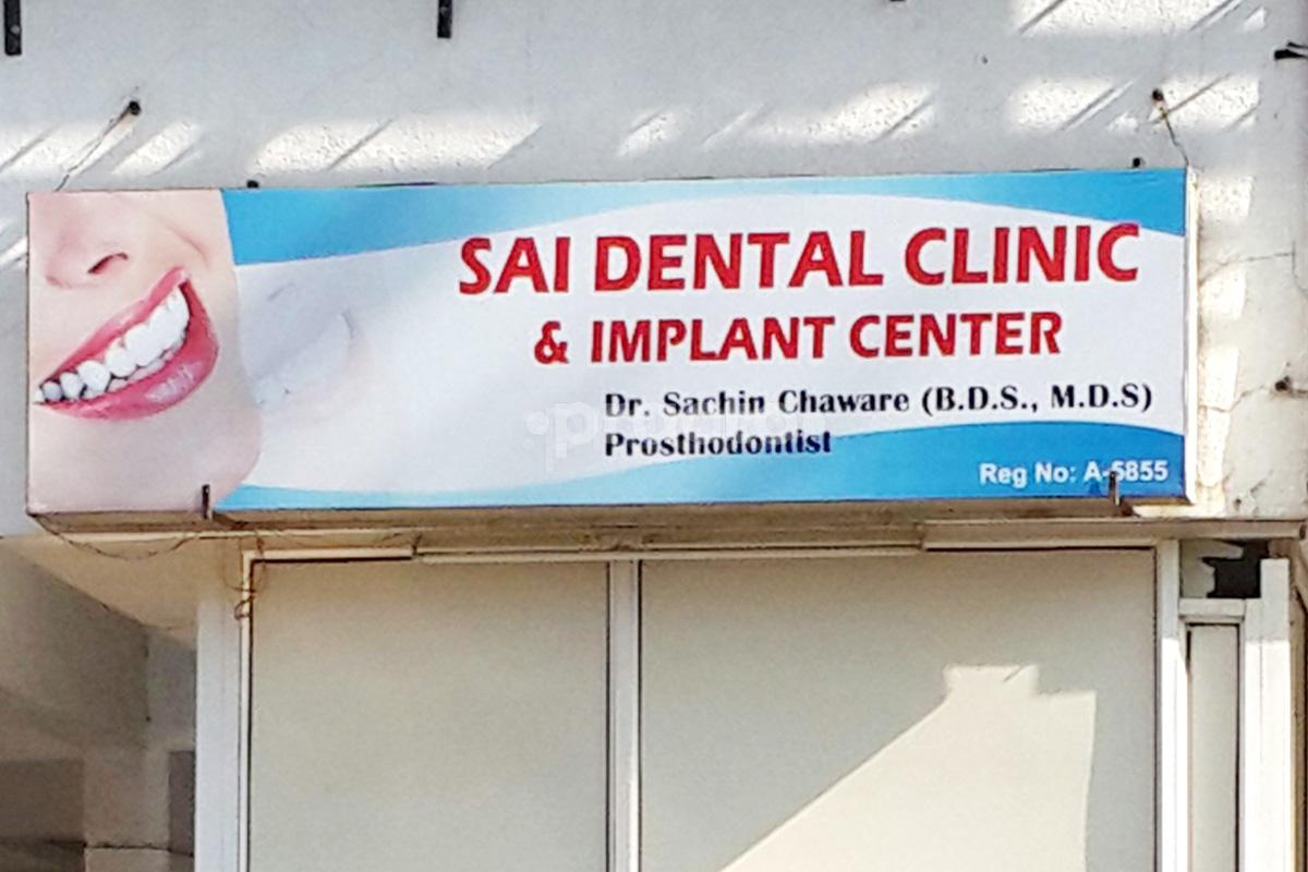 Entrance at Sai Dental Clinic and implant center Dwarka Corner Nashik