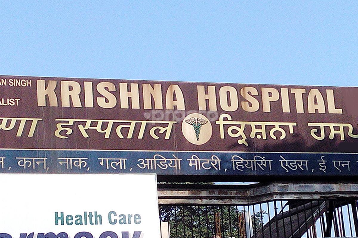 Entrance at Krishna Hospital Urban Estate Phase II Ludhiana