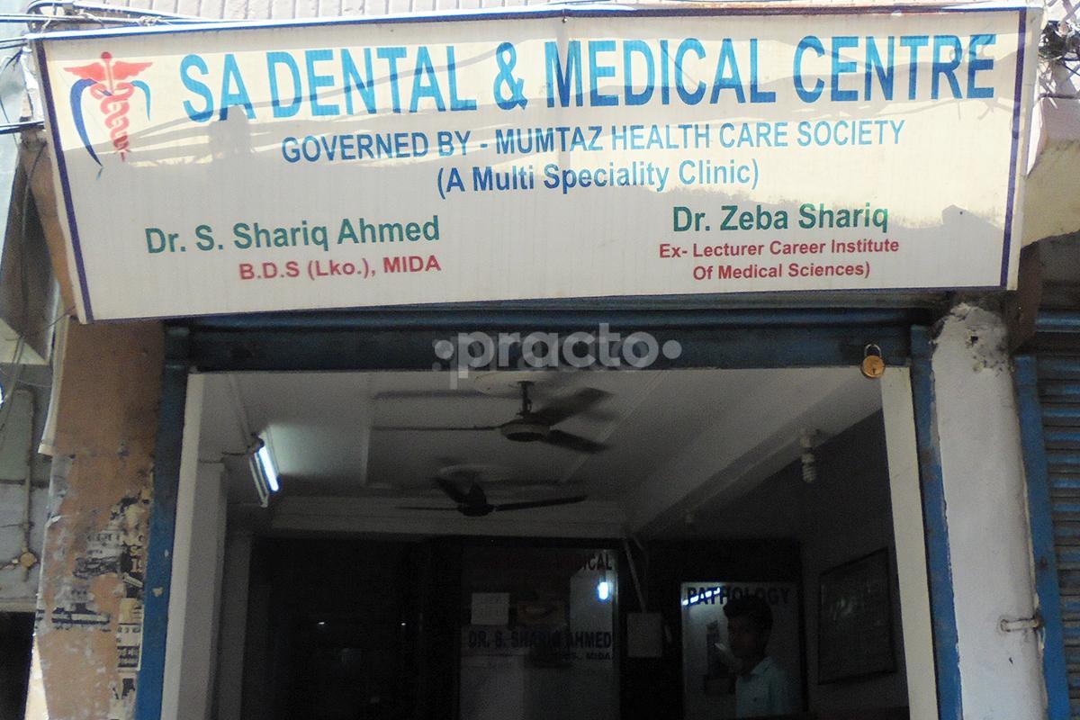 Entrance at Sa Dental & Medical Centre Charbagh Lucknow