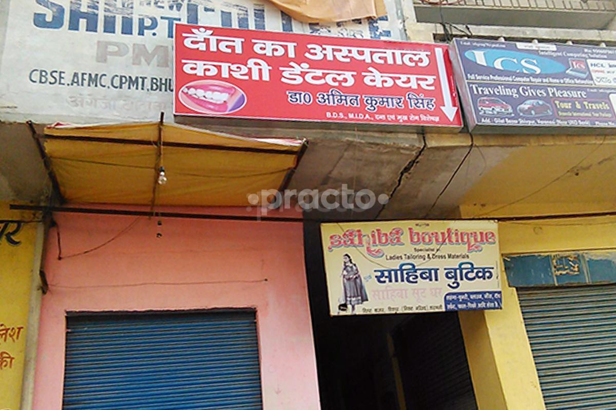Entrance at Kashi Dental Clinic Vsi Shivpur Varanasi