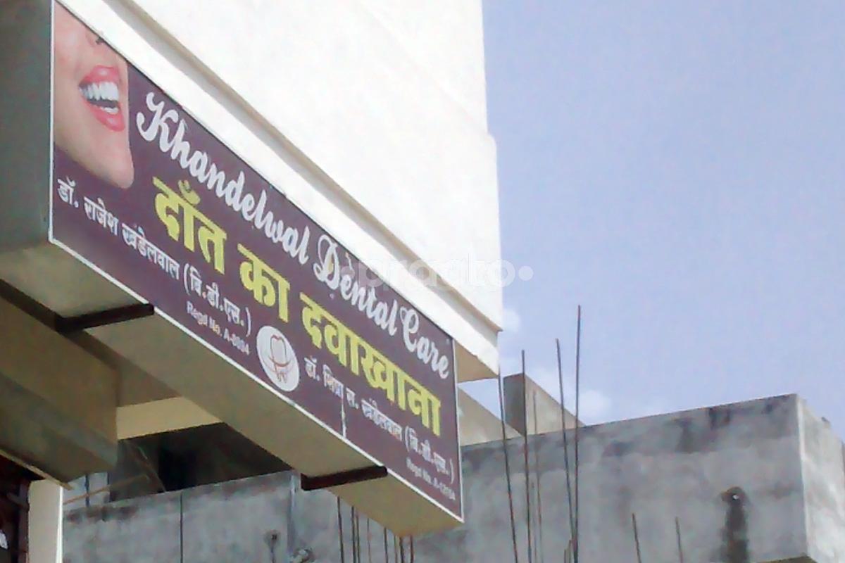Entrance at Khandelwal Dental Clinic Kharbi Nagpur