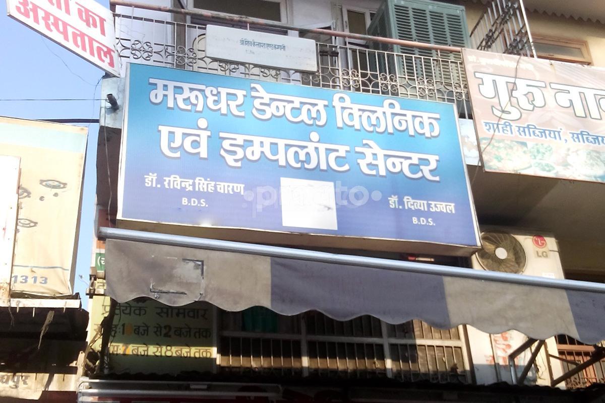Entrance at Marudhar Dental Clinic Paota Jodhpur