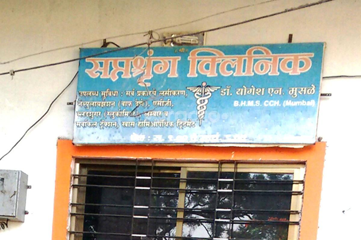 Entrance at Saptshrungi Clinic Nashik Road Nashik