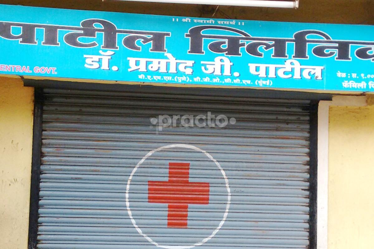 Entrance at Patil Clinic Nashik Road Nashik