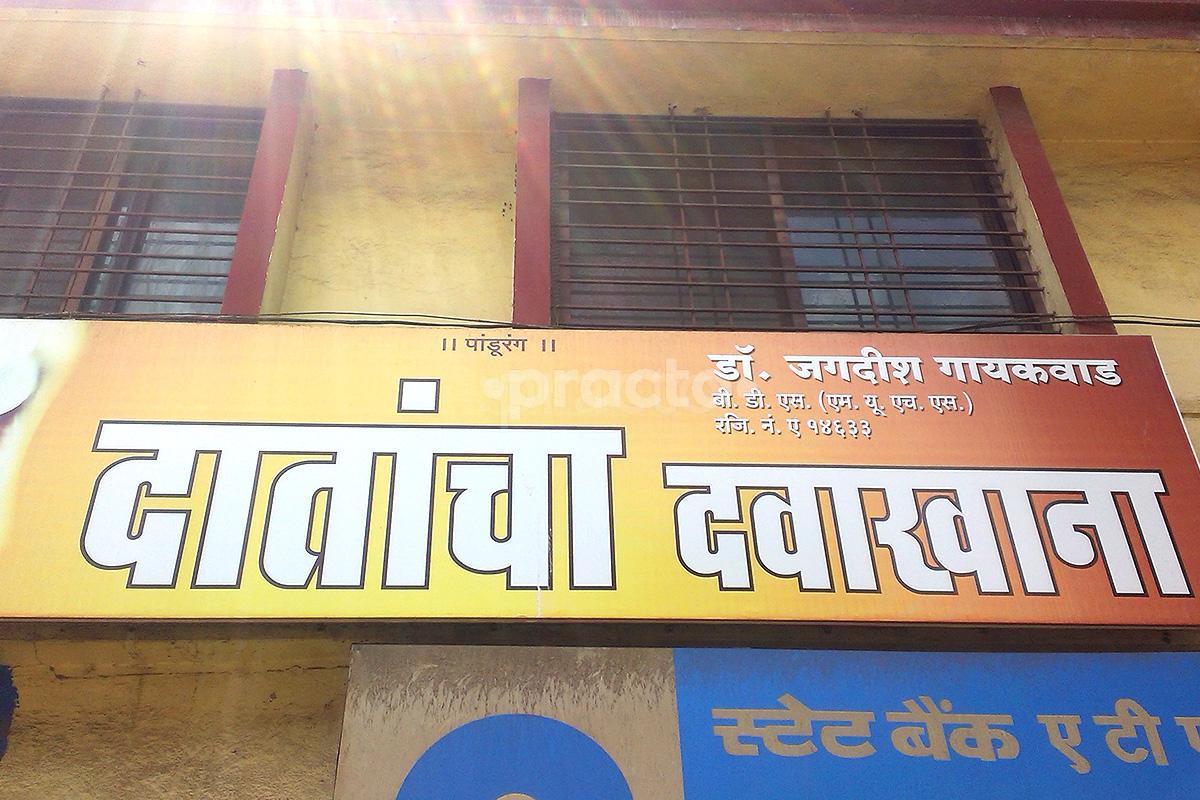 Entrance at Dr. Jagdish Gaikwad Dental Clinic Lekha Nagar Nashik