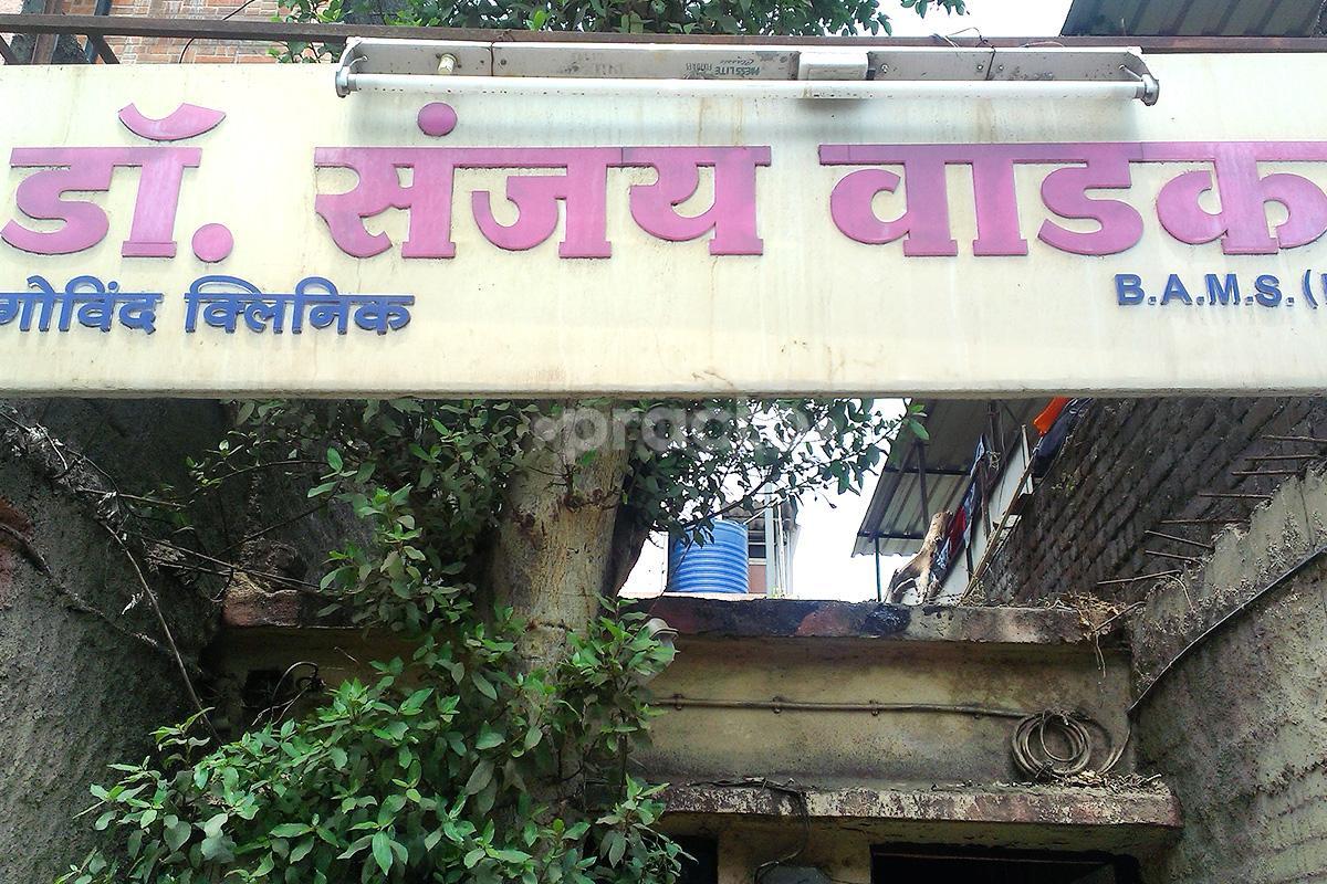 Entrance at Govind Clinic Cidco Colony Nashik