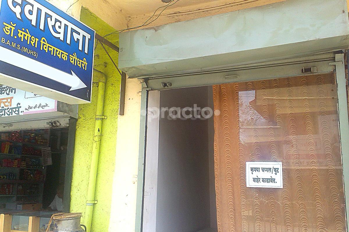 Entrance at Kapaleshwar Clinic Cidco Colony Nashik