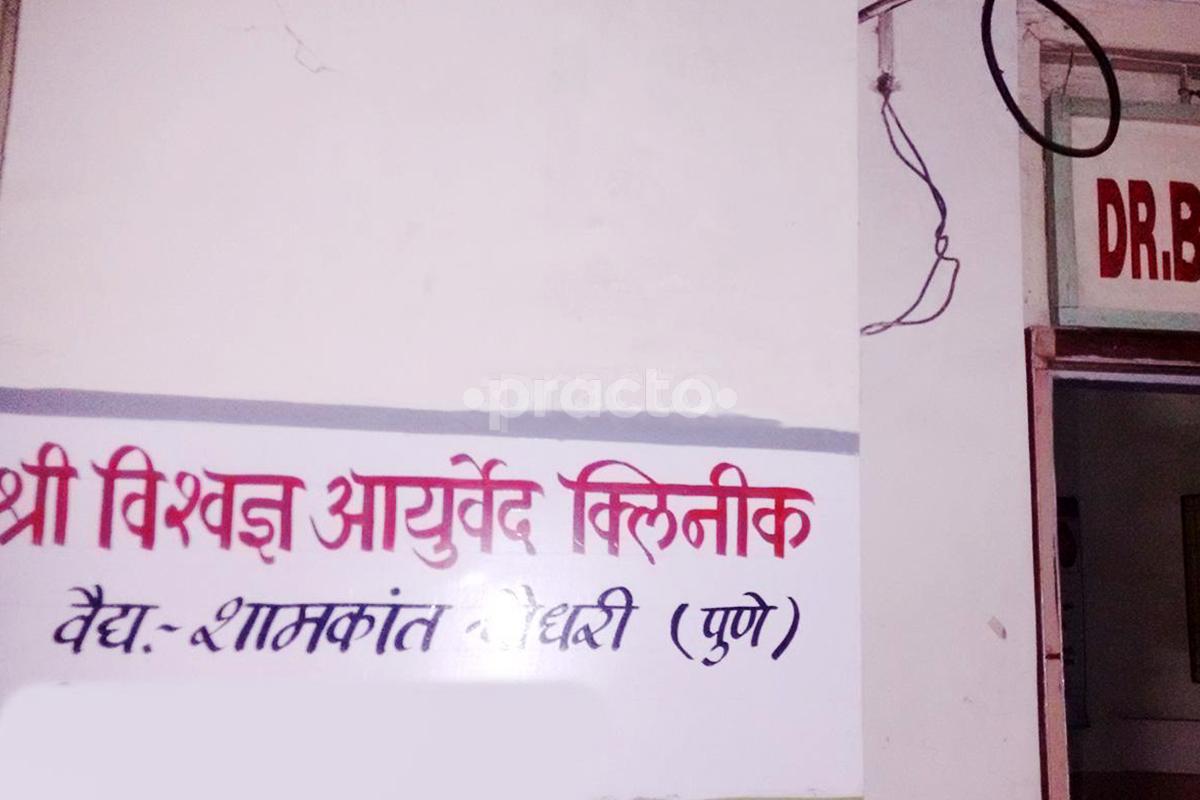 Entrance at Shree Vishavdnya Ayurvedic clinic Nashik Nashik