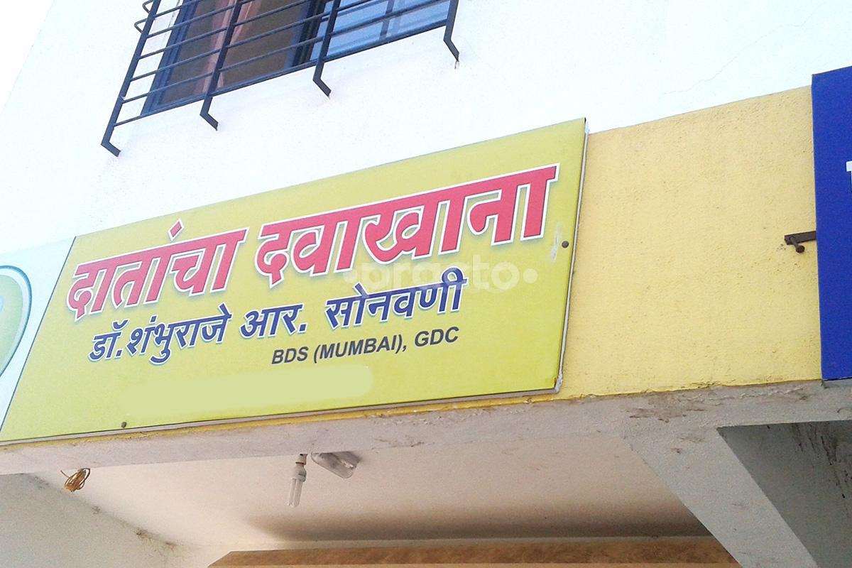 Entrance at Root Care Dental Clinic Shivaji Nagar Nashik