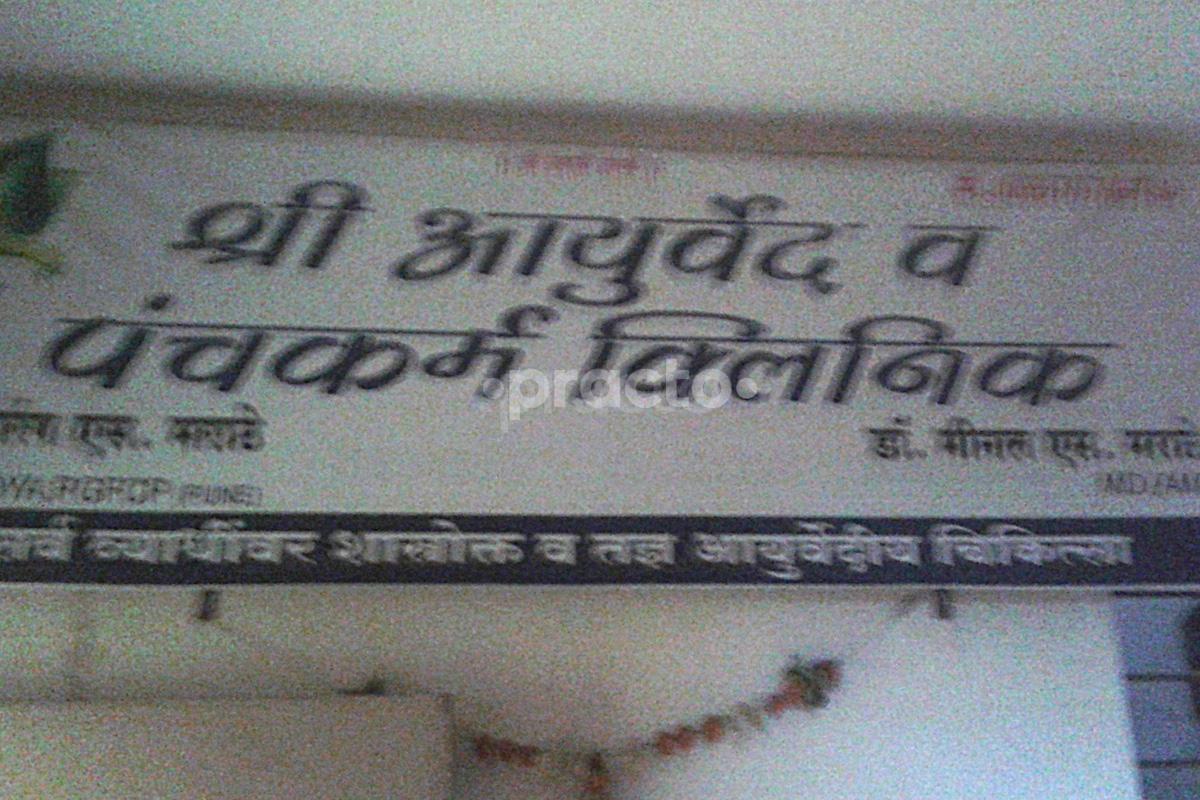Entrance at Shree Ayurveda & Panchakarma Clinic Kalpataru Nagar Nashik