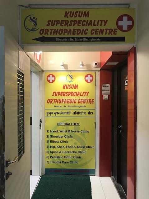 Entrance at Kusum Superspeciality Orthopaedic Centre Andheri East Mumbai