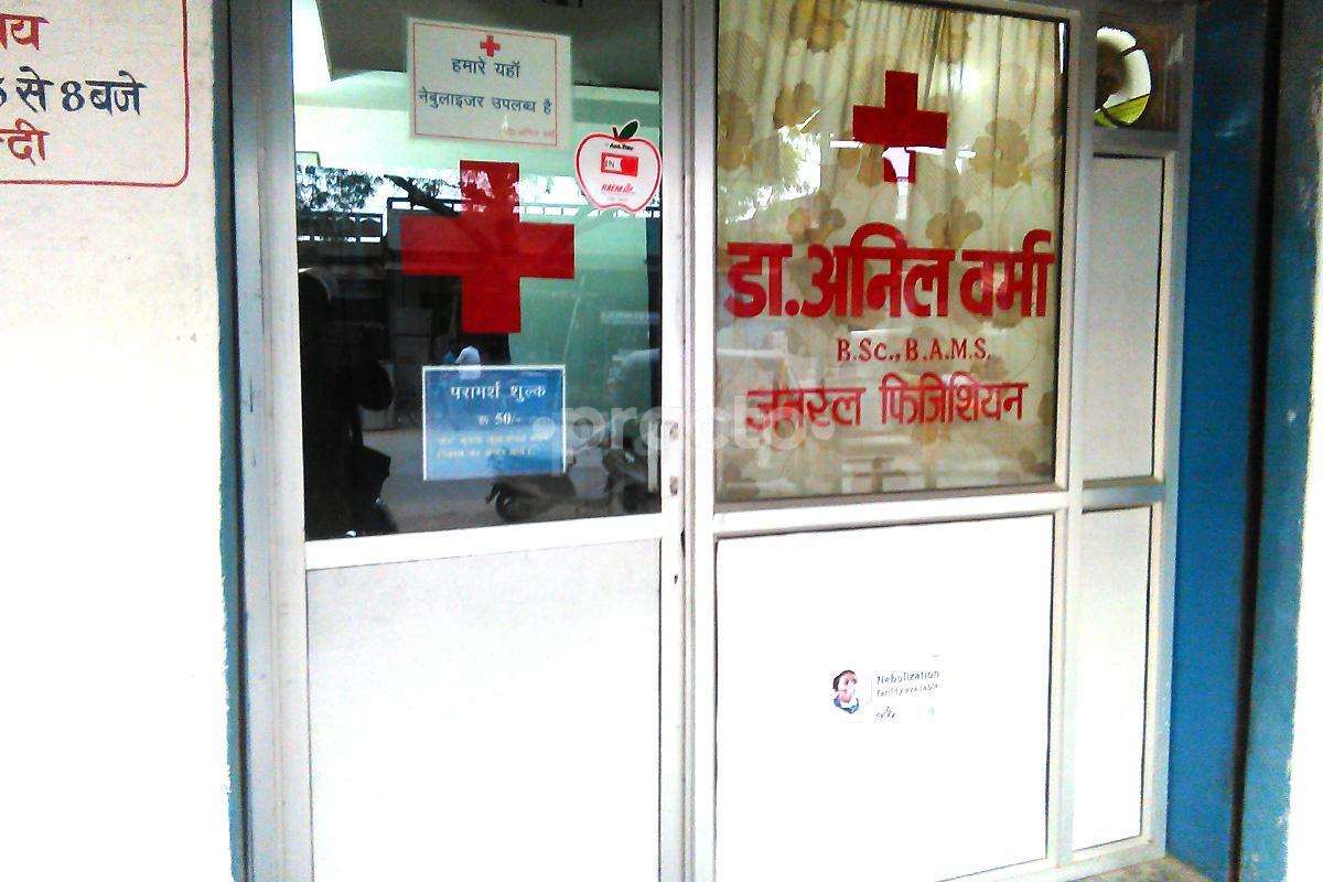 Entrance at Verma Clinic Sindhora Varanasi