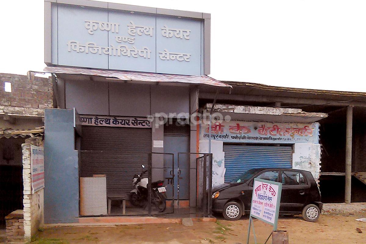 Entrance at Krishna Healthcare and Physiotherapy Center Vsi Shivpur Varanasi