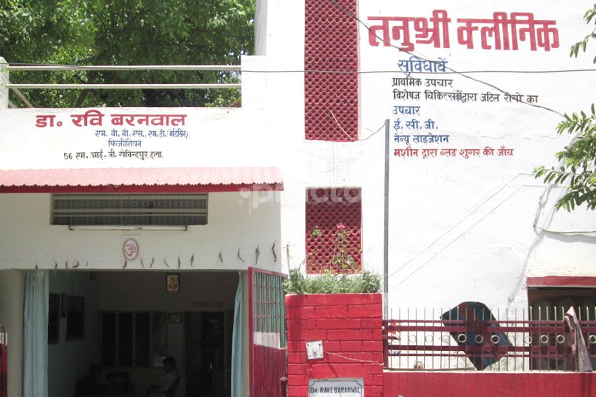 Entrance at Tanushri Clinic Govindpur Allahabad